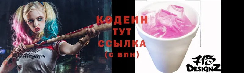 купить наркоту  Луза  Codein Purple Drank 