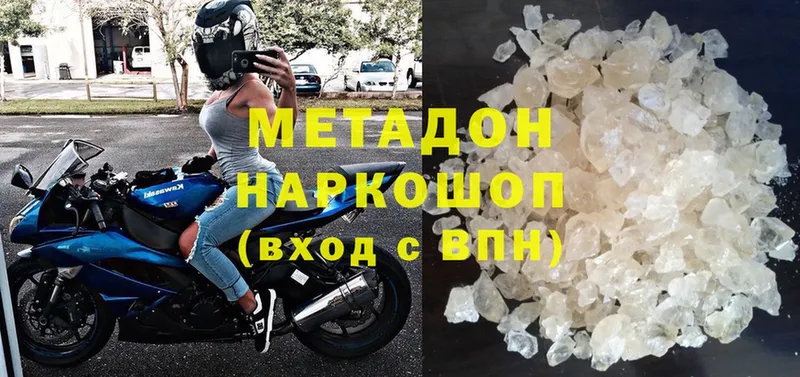 где можно купить наркотик  Луза  МЕТАДОН methadone 